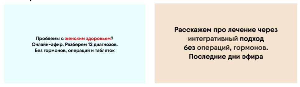 примеры креативов с хорошей окупаемостью в Яндекс Директ для инфобизнеса