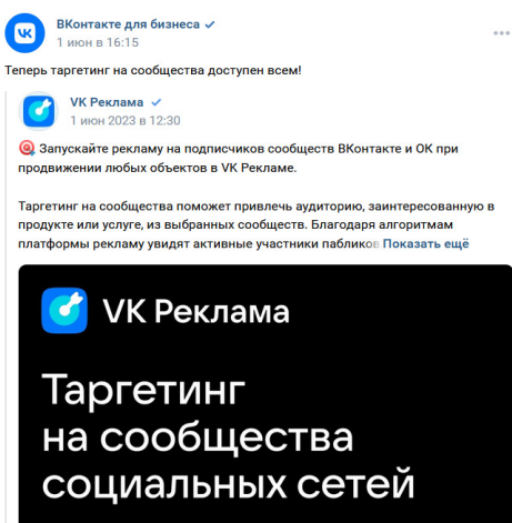 Новости Вконтакте для бизнеса