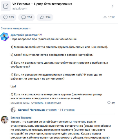 отзывы о новом рекламном кабинете Вконтакте