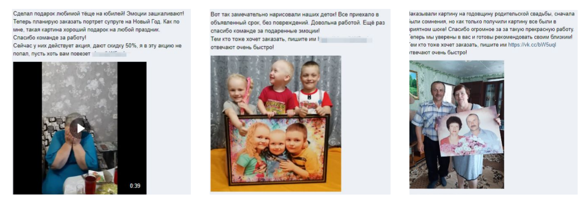креативы по портретам для посевов Вконтакте