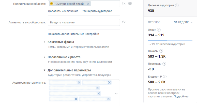 как подбирать сообщества на маркет-платформе Вконтакте