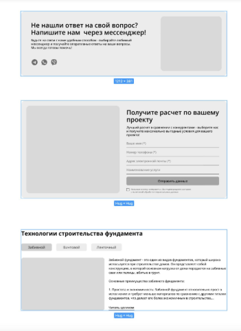 прототип интерактивных блоков для лендинга