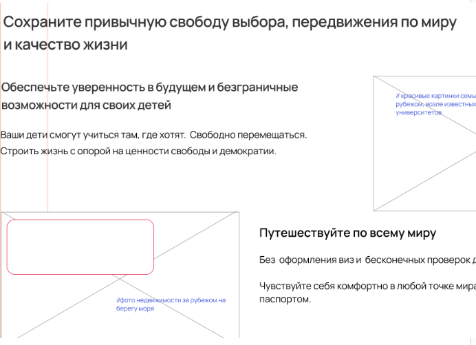 эмоции на лендинге