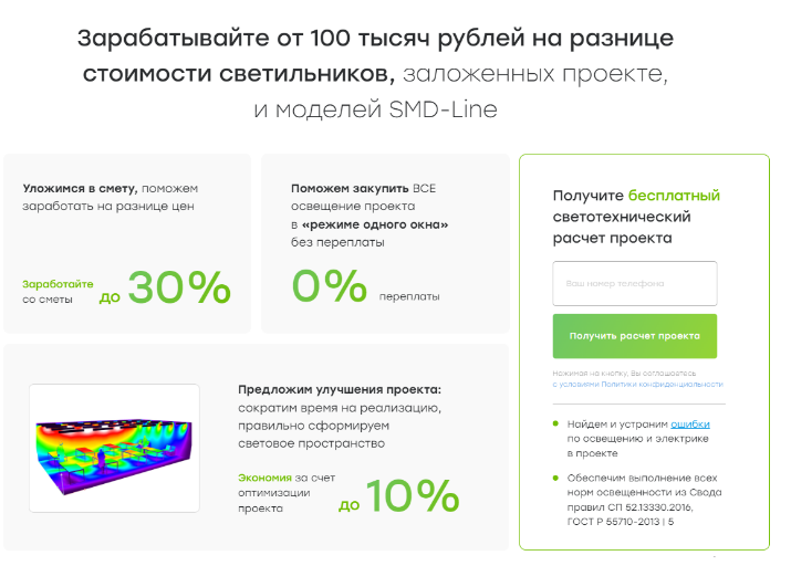 продающие заголовки блоков лендинга, написанные через выгоды