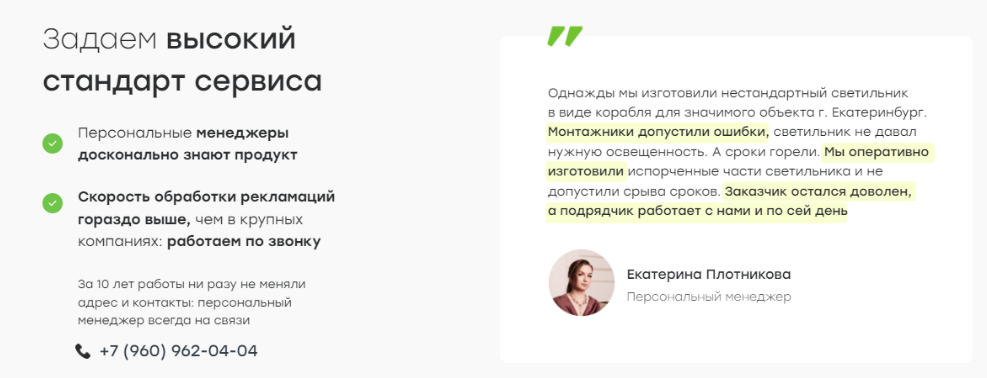 Элементы заботы на сайте