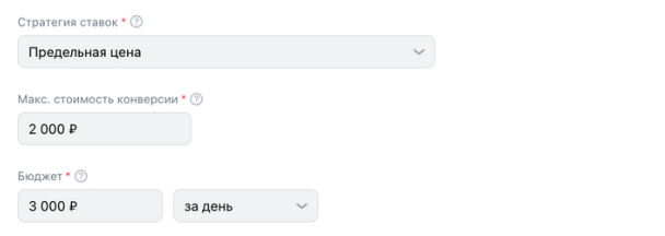 установка предельной цены в новом рекламном кабинете вконтакте