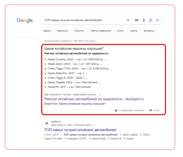 Статья блога в быстрых ответах Google: есть огромный шанс, что пользователь кликнет и попадет на сайт