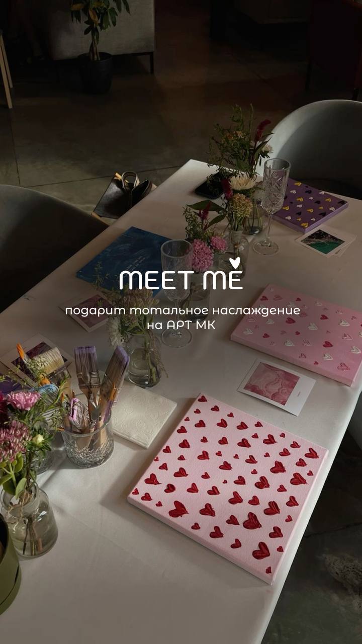 Сторис от meet.me