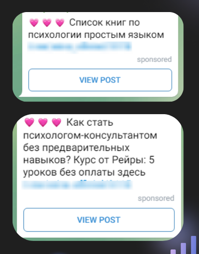 Кейс эксперта по психологии в телеграме