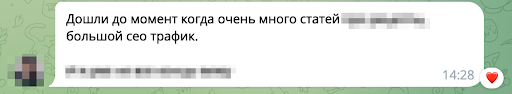seo-статьи