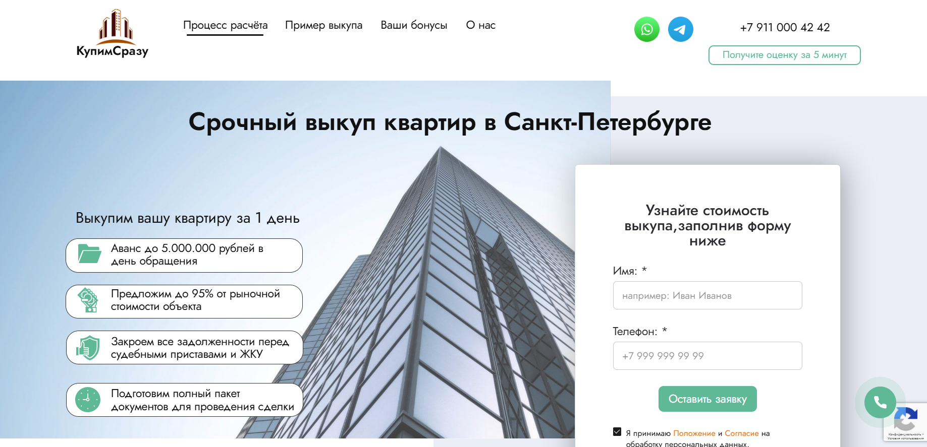Посадочная страница клиента созданная на LP motor