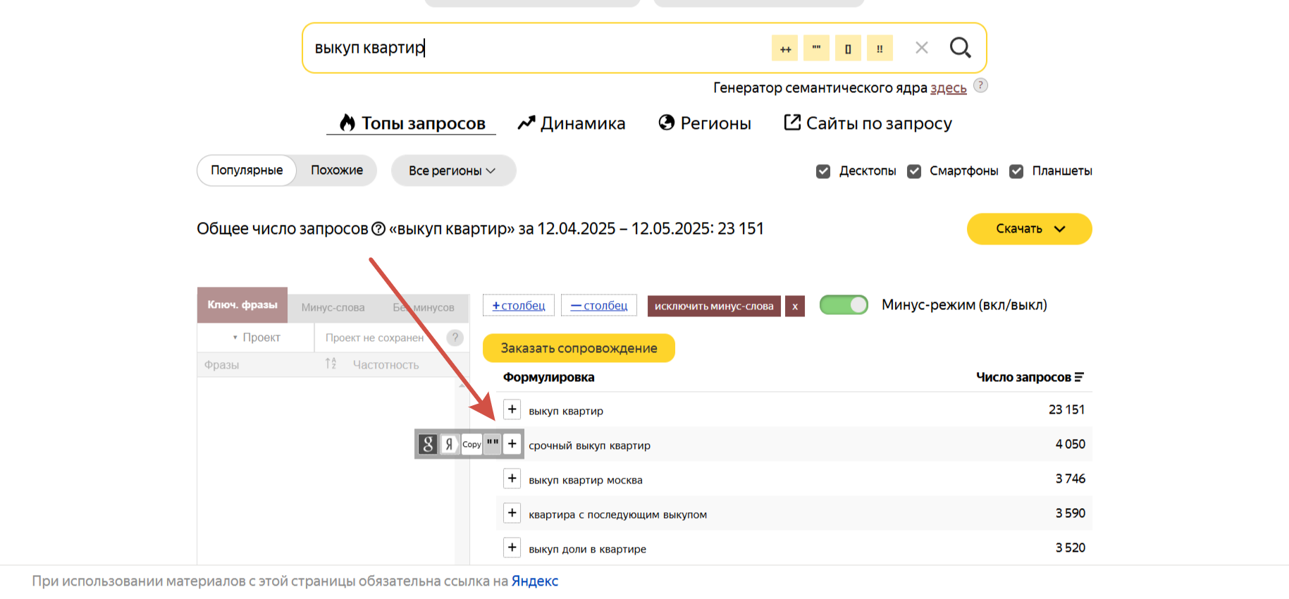 Основной базис