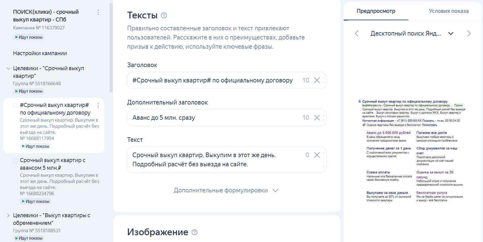 Объявление с применением шаблонов