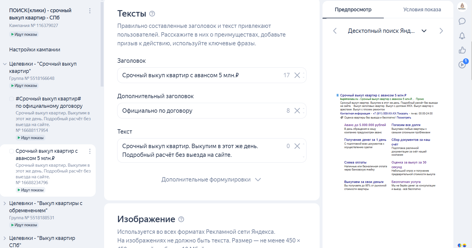 Обычное объявление с вхождением ключевой фразы