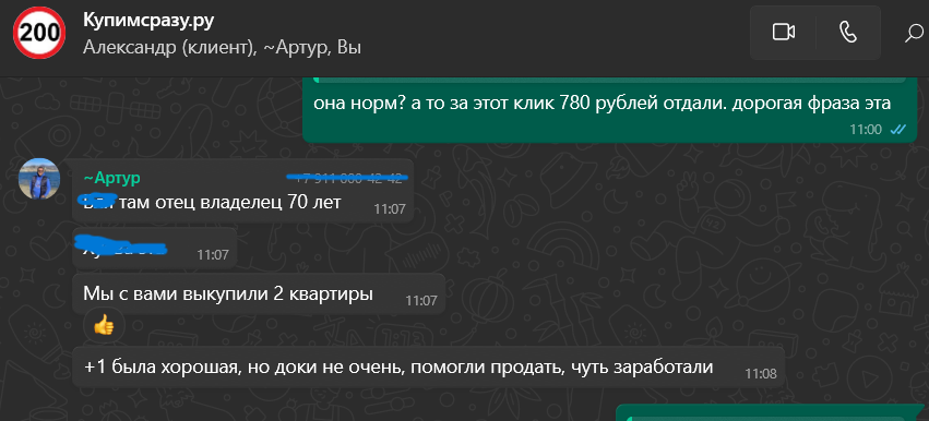 Приятные сообщения о сделках