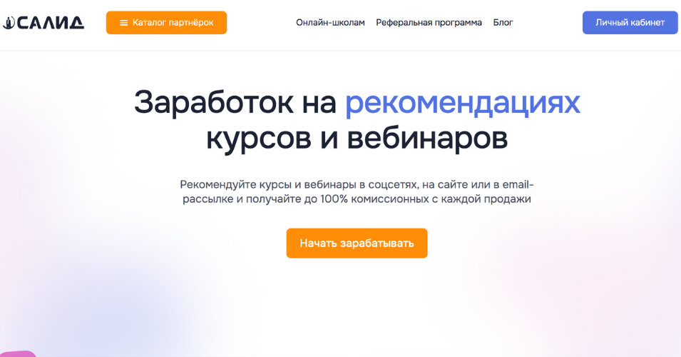 salid.ru
