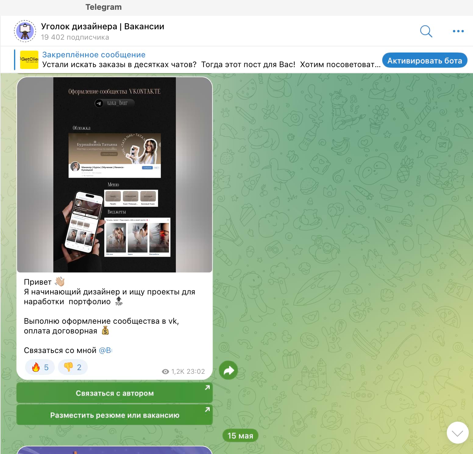 разместить резюме для поиска удаленной работы