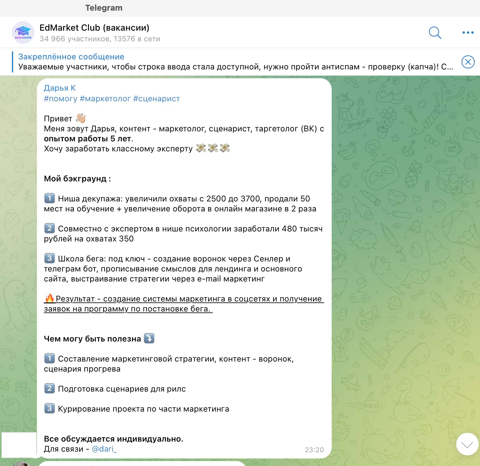 поиск работы на удаленке без опыта
