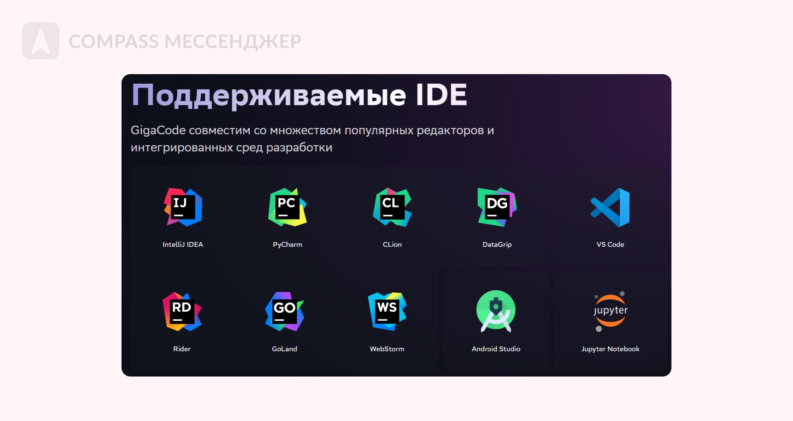 Информация с сайта GigaCode