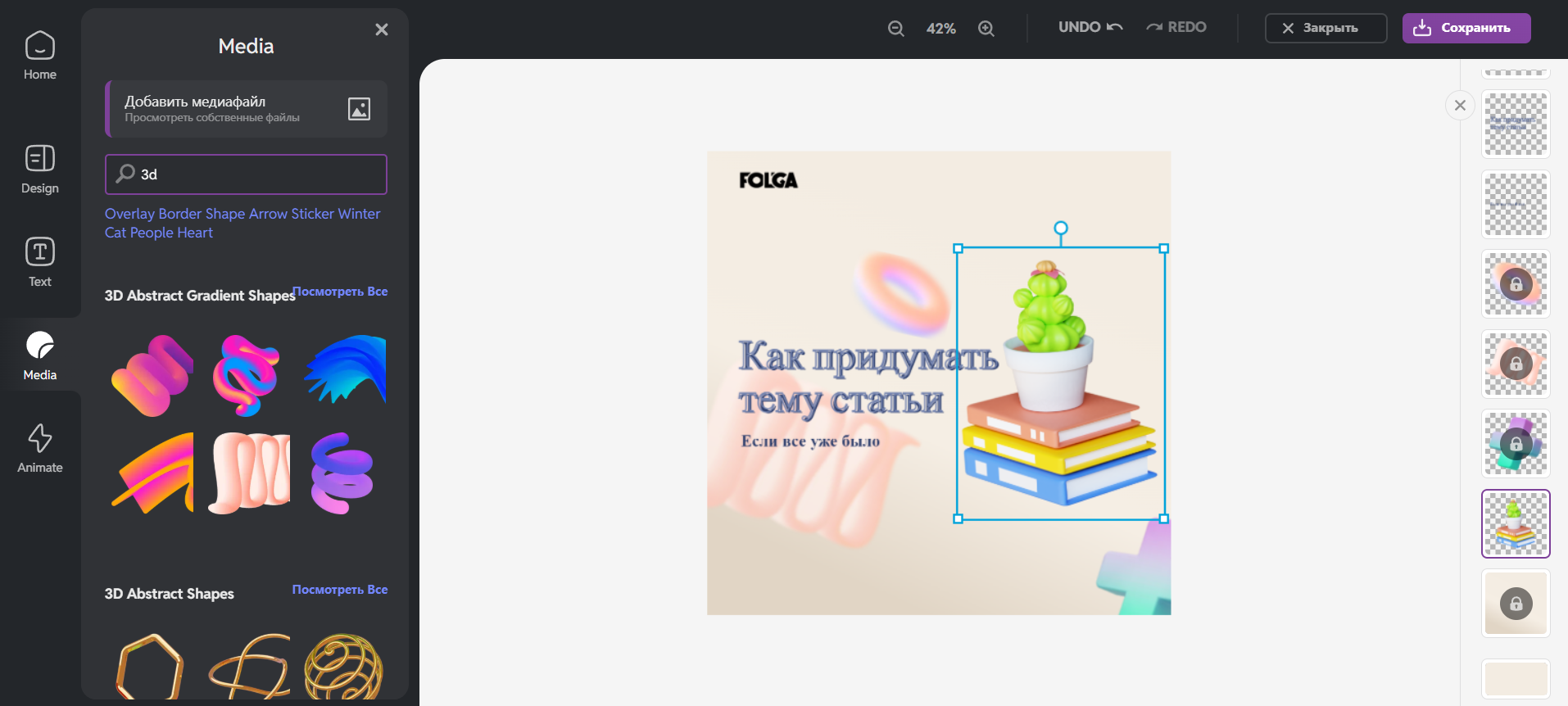 Скриншот из бесплатного фоторедактора Pixlr