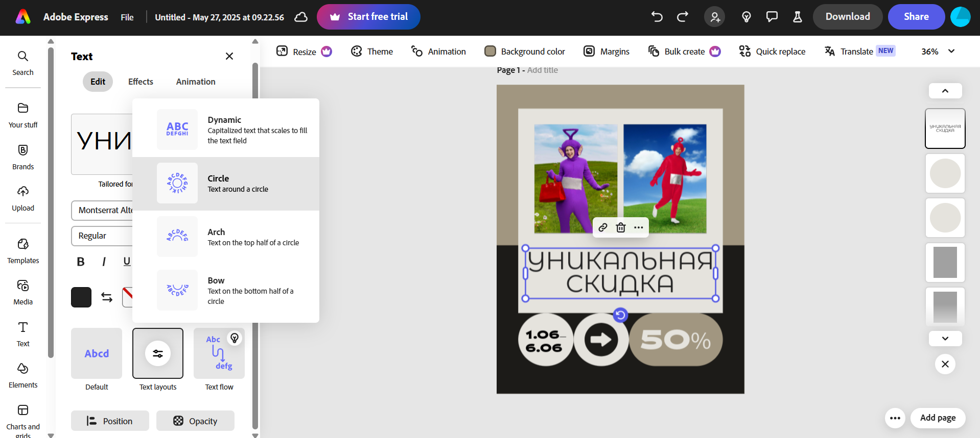 Интерфейс бесплатного редактора Adobe Express