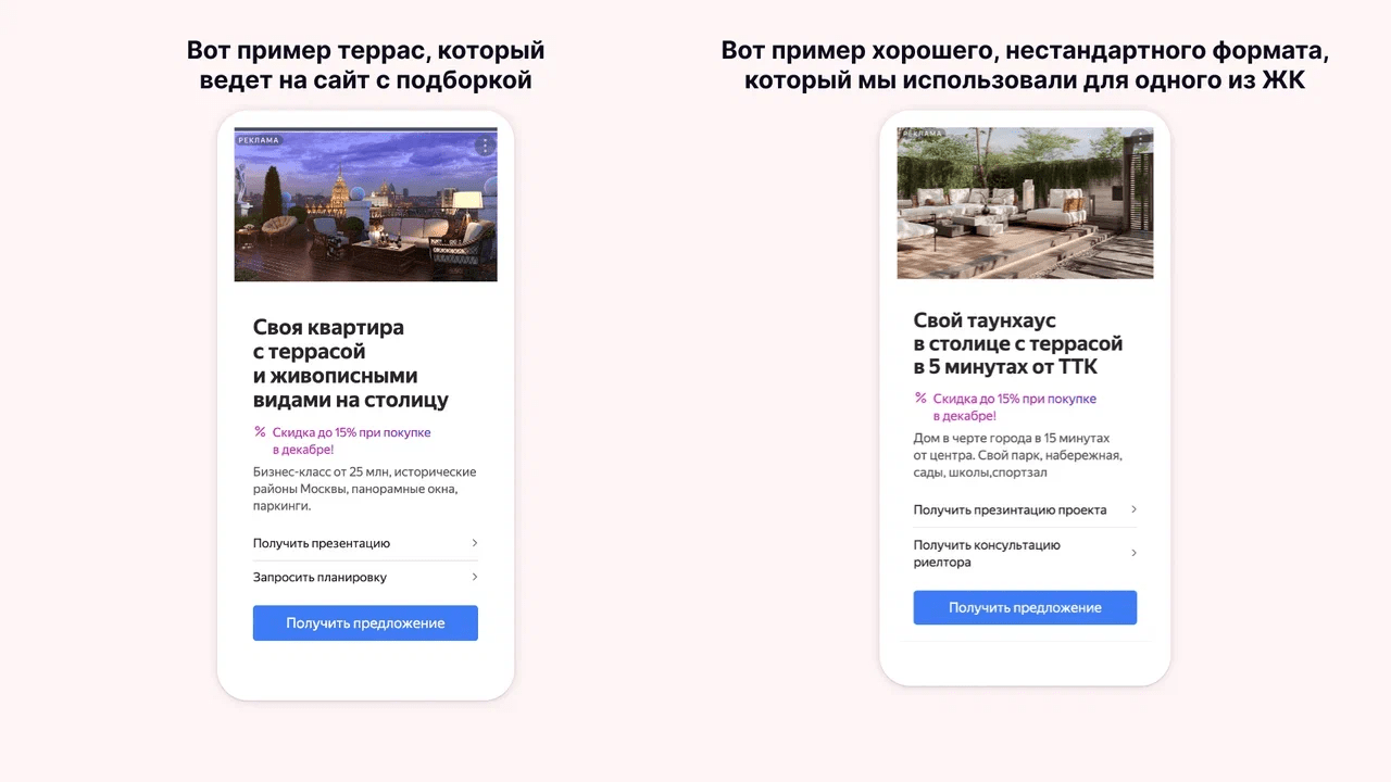 От визуала зависит кликабельность объявления. Если картинка классная, пользователь заинтересуется и перейдёт по ссылки. Если не зацепило, хоть какой текст пиши — не сработает.