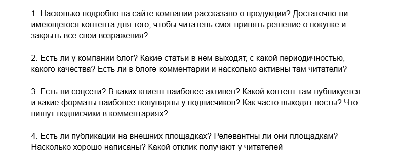 Так выглядит аудит