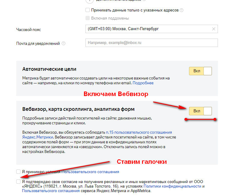 Не забудьте включить Вебвизор!