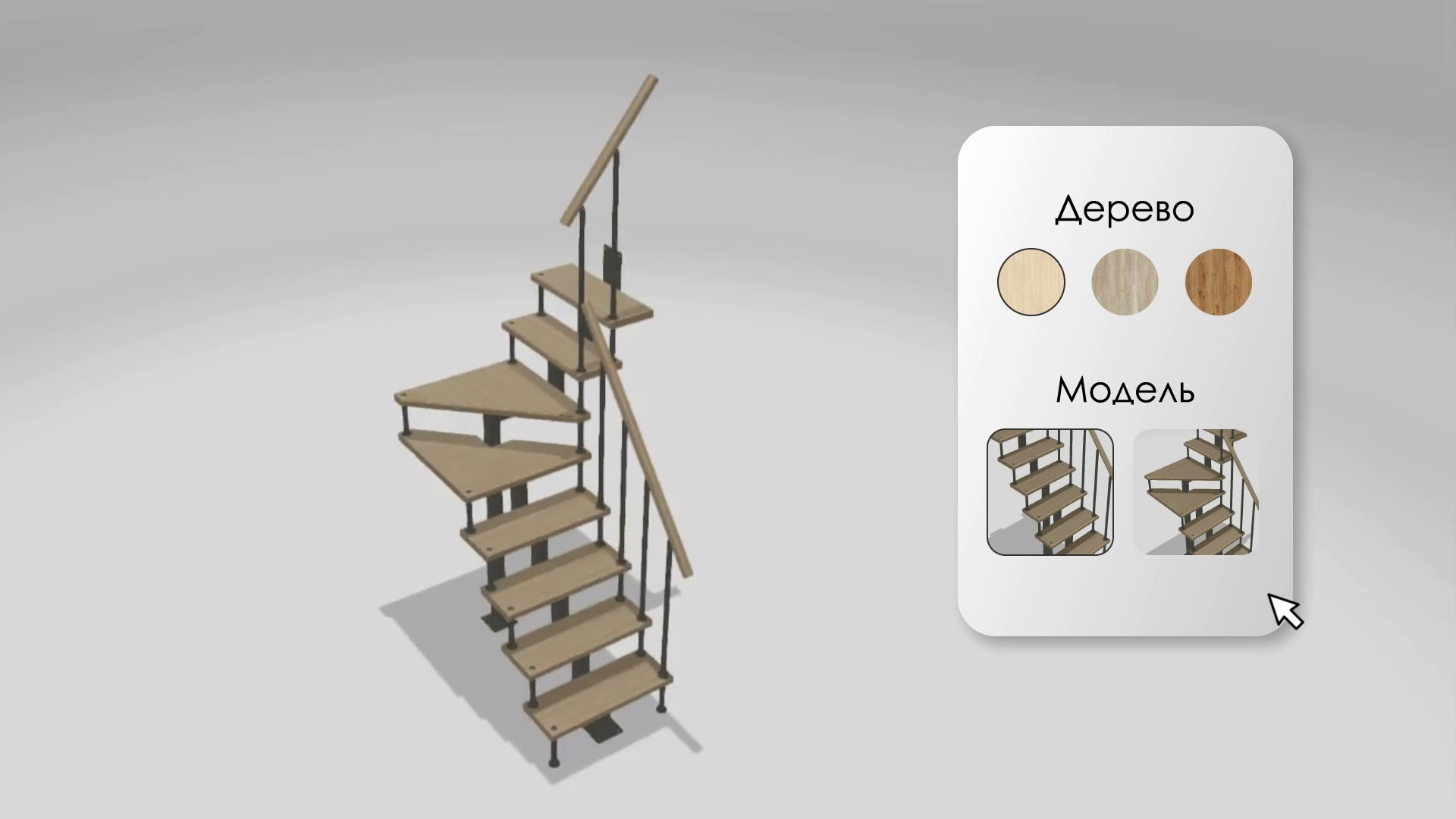 Пример 3D-конфигуратора на платформе Site3DConfigurator