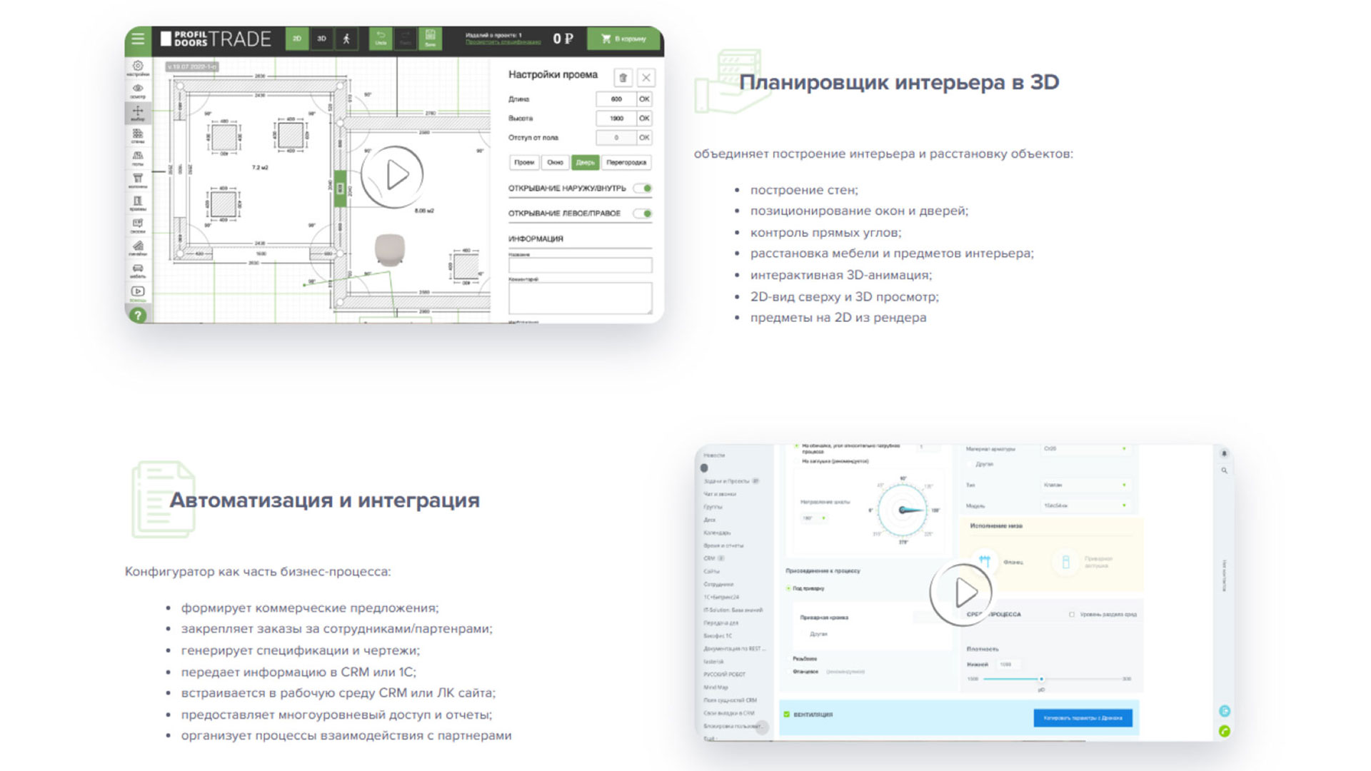 Пример конфигуратора от студии Anykey