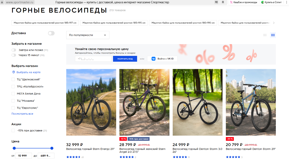 Страница категории в популярном интернет-магазине