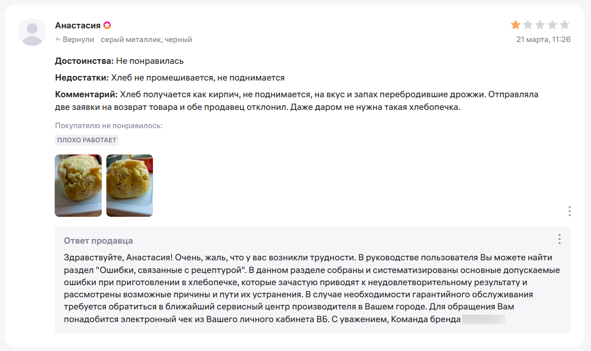 Пример вежливого ответа на жалобу, связанную с проблемой, не зависящей от товара