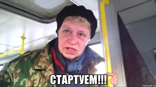 Мем про бабку в автобусе знают все, но я решил напомнить