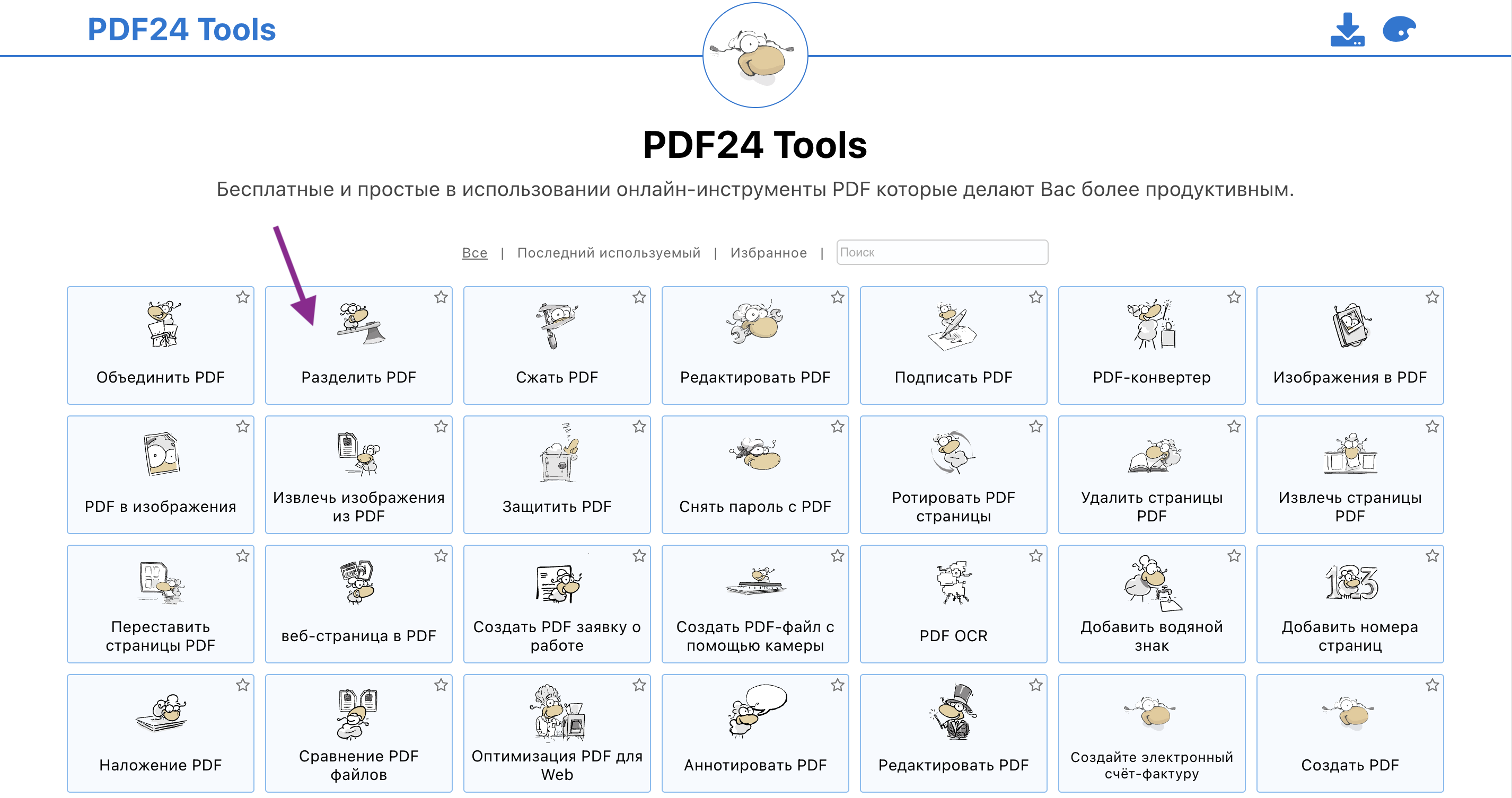разделить pdf на два файла