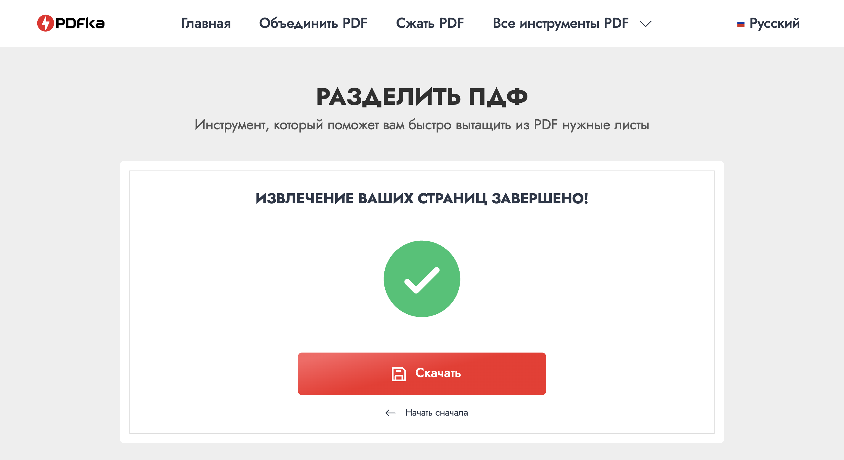 разделить pdf на страницы