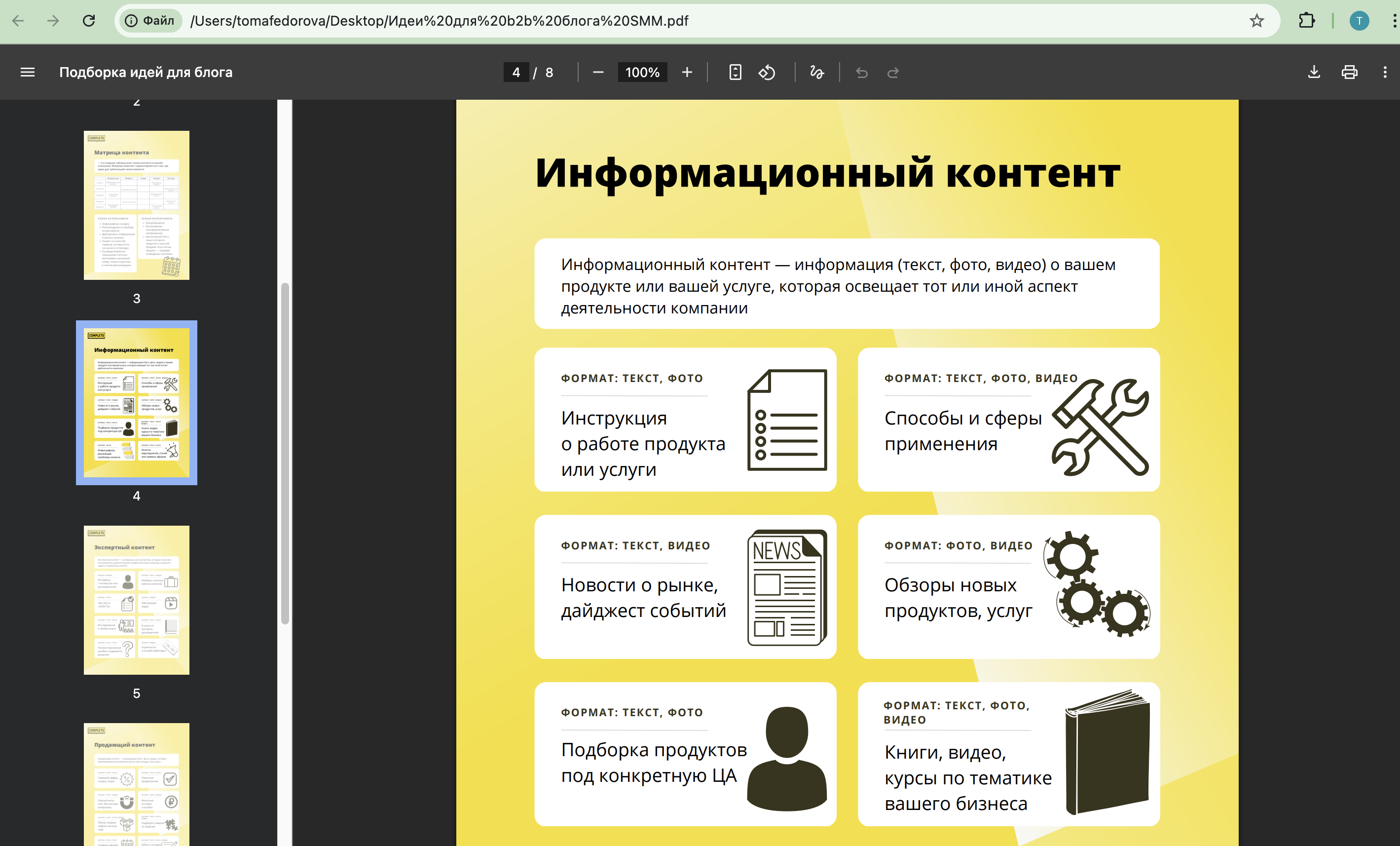 разделить пдф файл