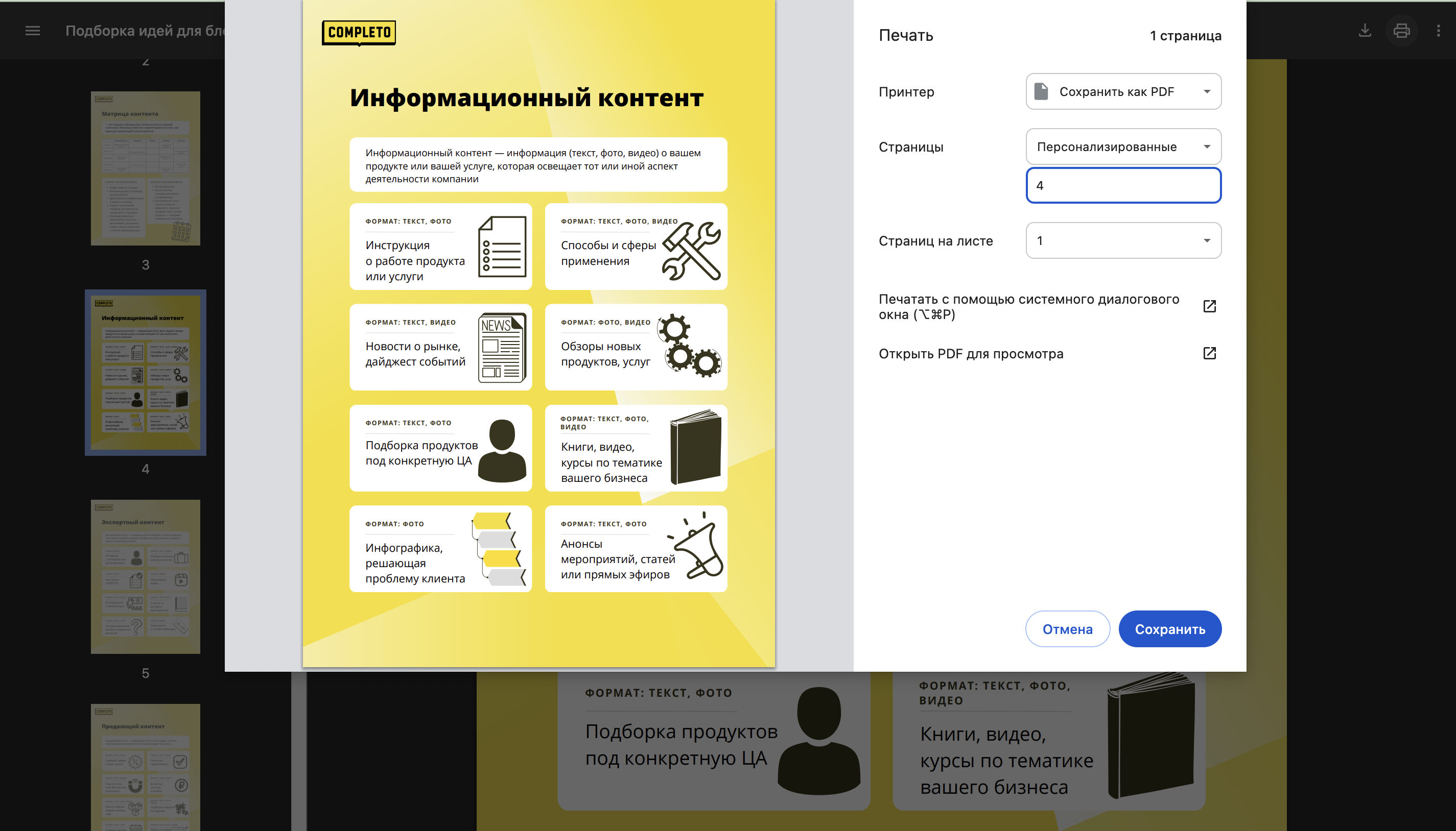 разделить pdf на отдельные файлы