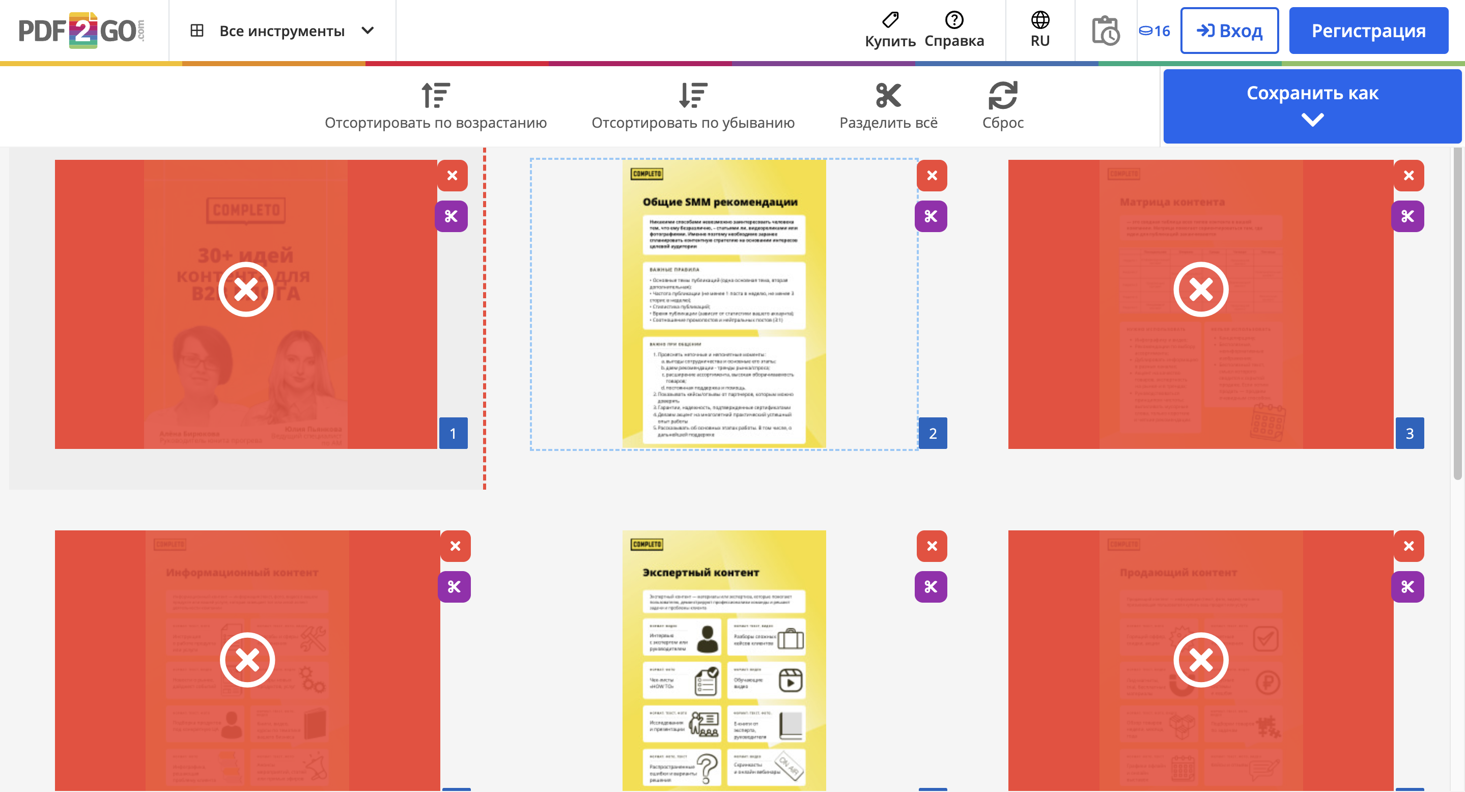 извлечь пдф