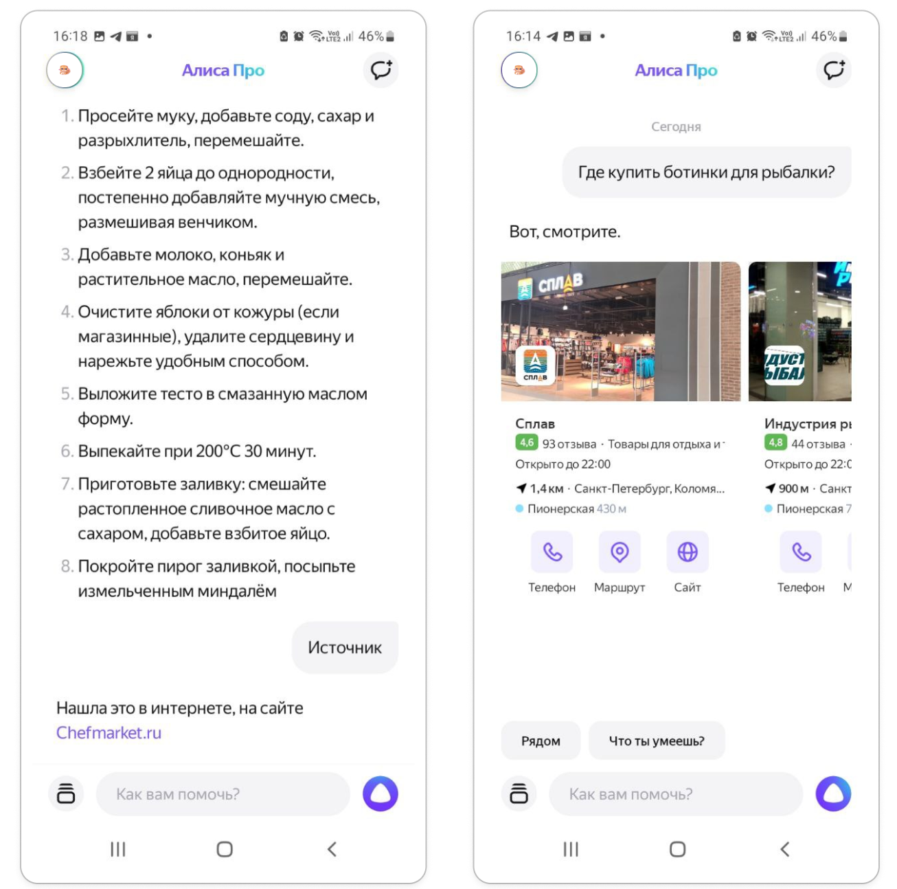 Голосовой помощник озвучивает источник и приводит ссылки в карусели выдачи