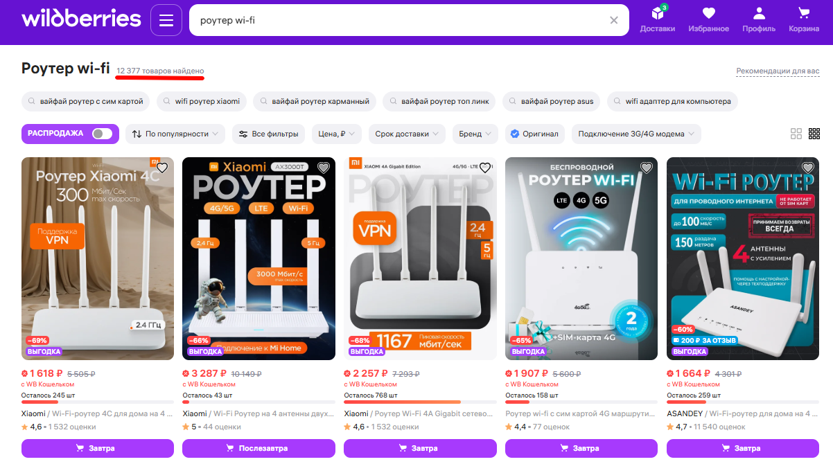 Войти в топ-200 среди 12 тысяч товаров не так уж и плохо