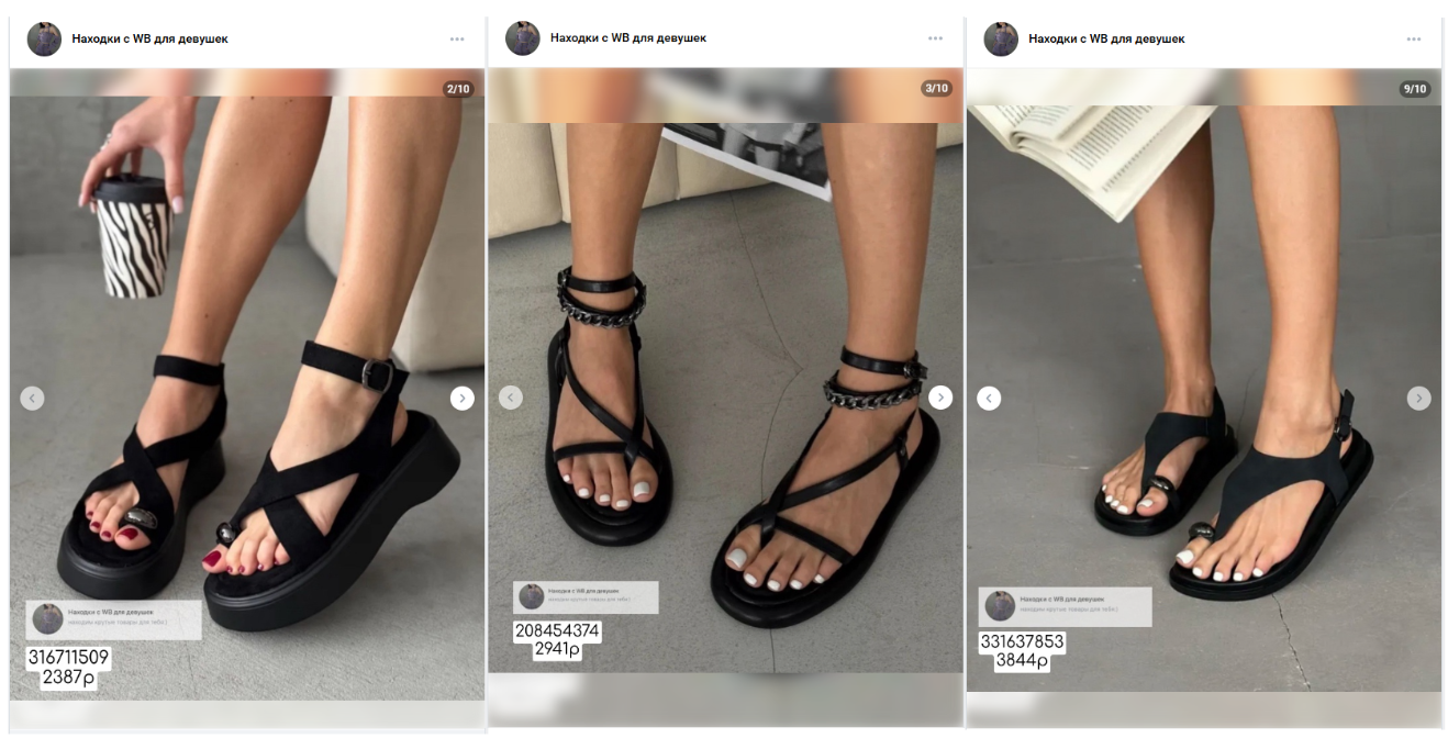 Пример товарной подборки в тематическом паблике ВК