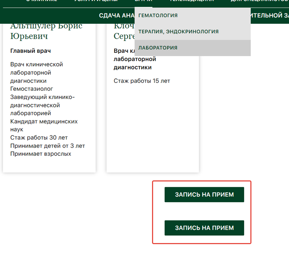 Две кнопки записи
