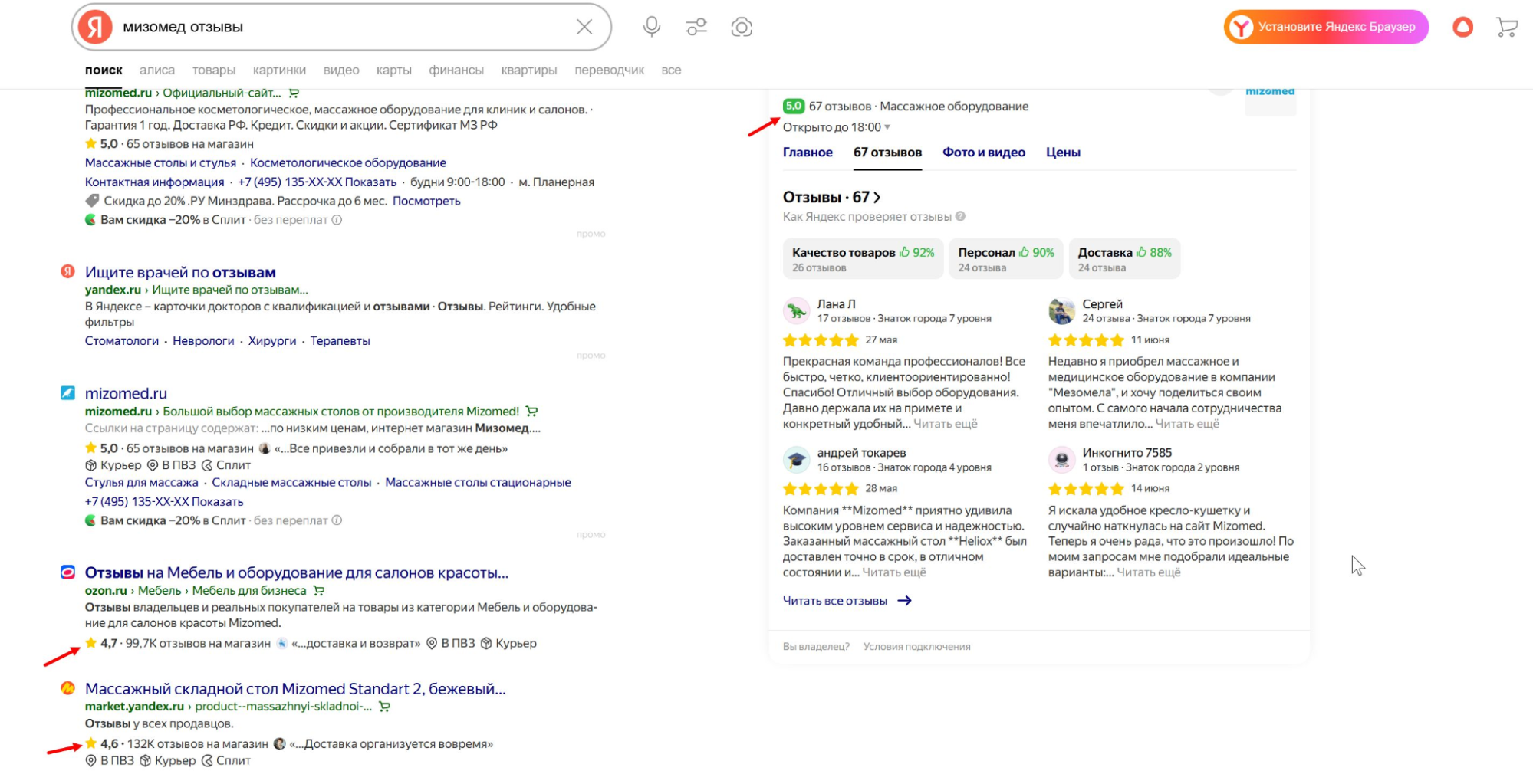 У сайта хороший рейтинг 