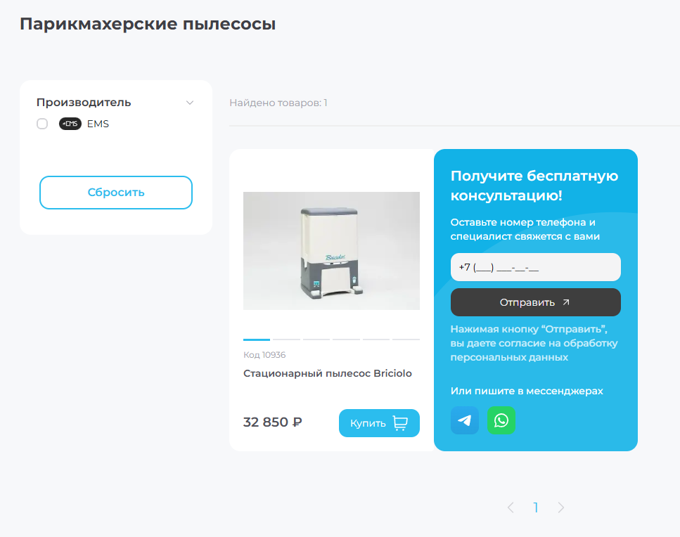 Один товар в категории — критически мало