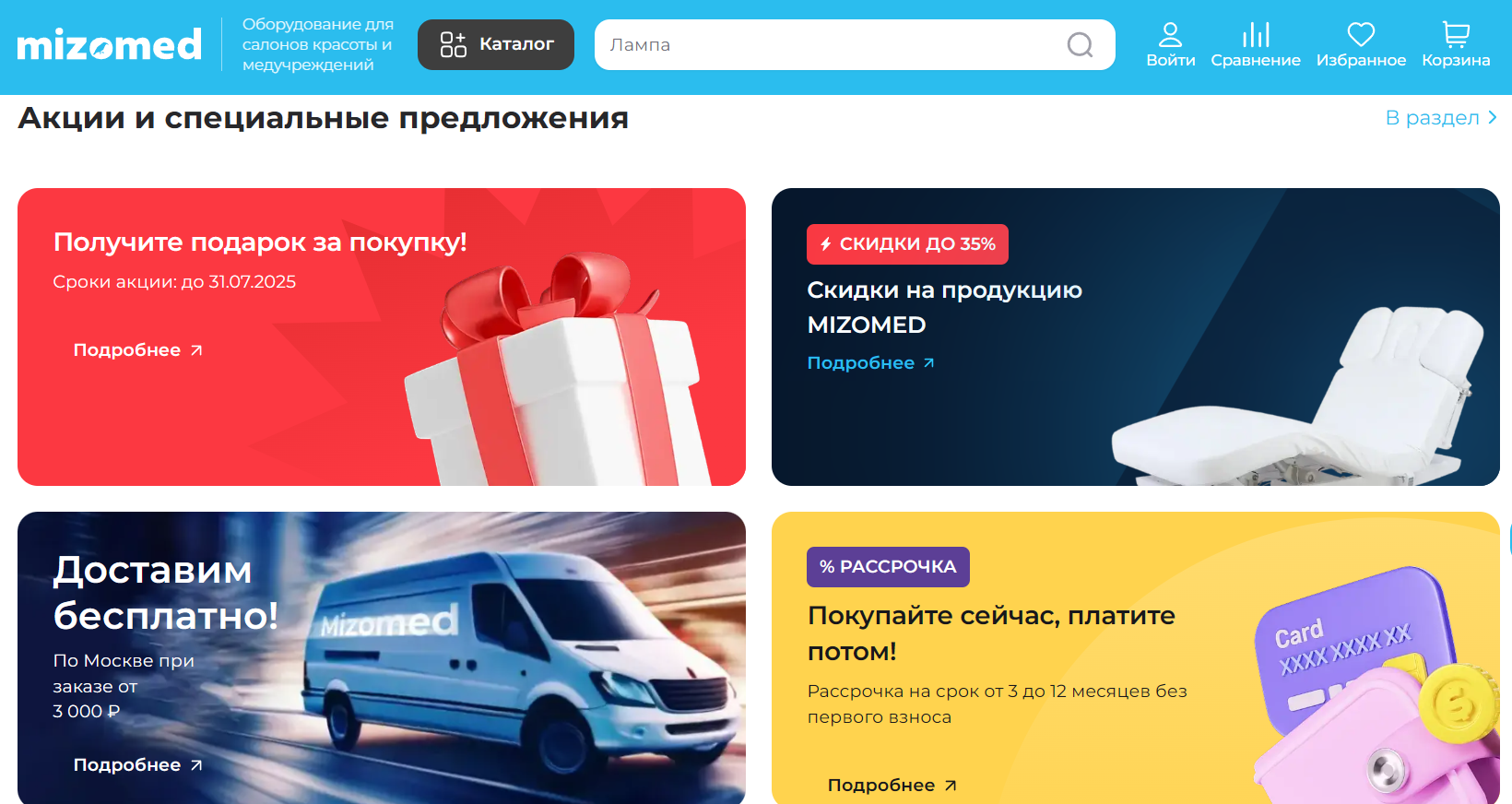 Слишком яркие блоки могут вызвать баннерную слепоту