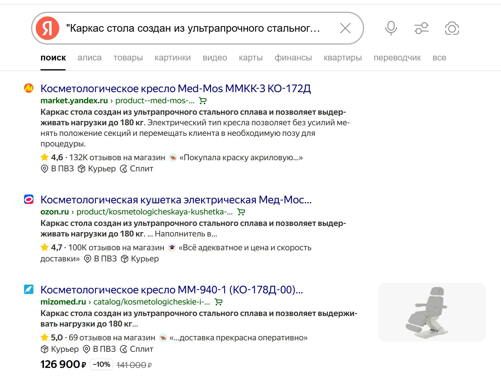 Тексты на карточках товаров дублируются 