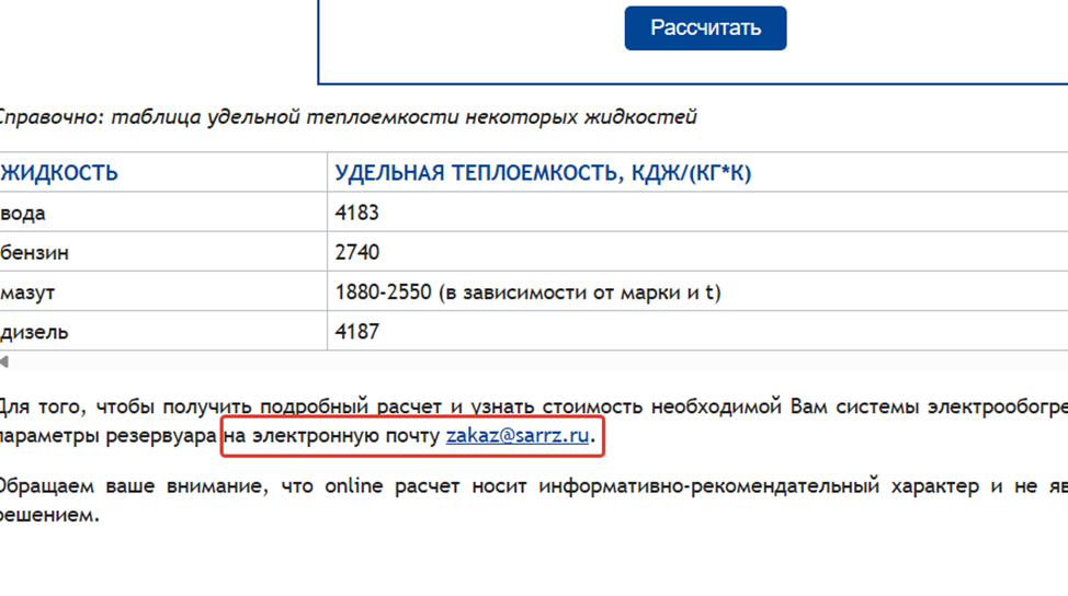 На этом месте нужно сделать заметный конверсионный элемент с призывом к действию  