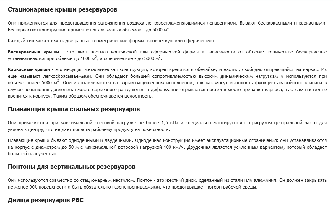 Пример коммерческой страницы