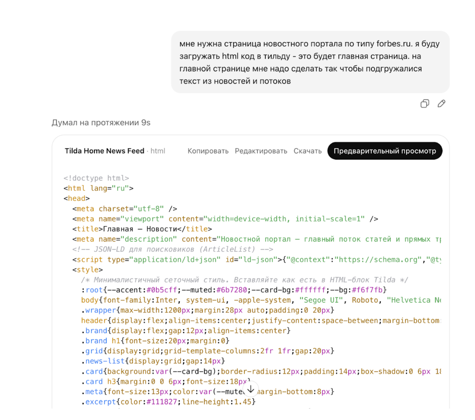 Чатжипити выдал код стартовой страницы новостного сайта