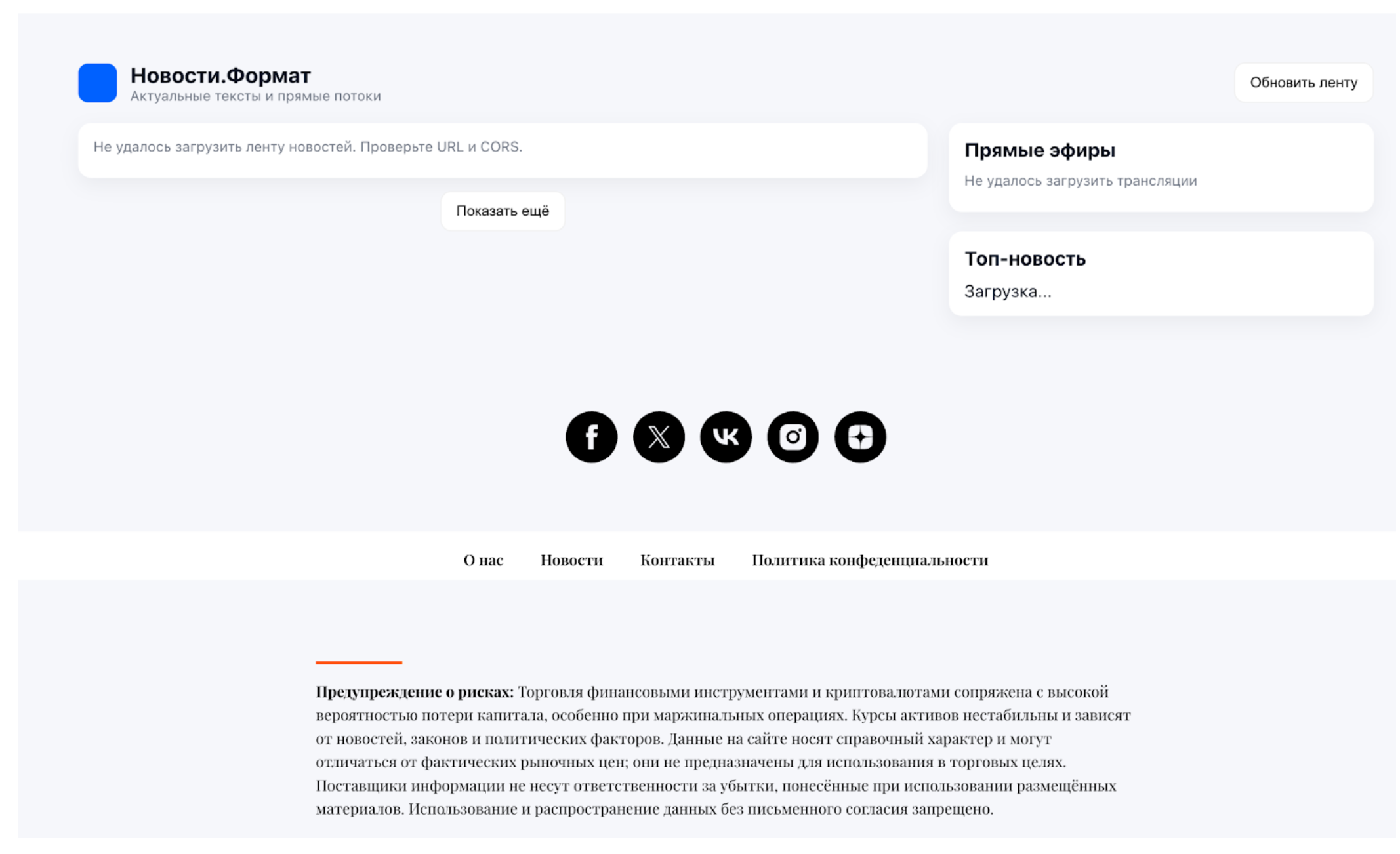 Страница новостного сайта, сгенерированная чатом